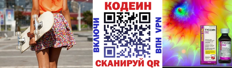 Codein Purple Drank  Купить где  Фёдоровский 