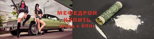меф Гусь-Хрустальный