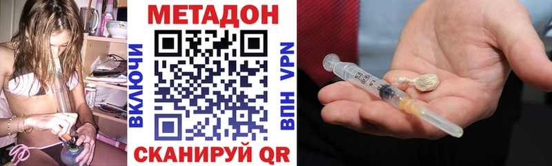 Метадон белоснежный  Купить  Фёдоровский 