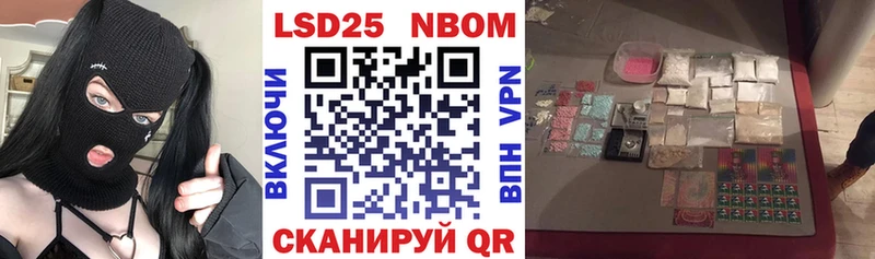 Марки NBOMe 1500мкг Купить Фёдоровский